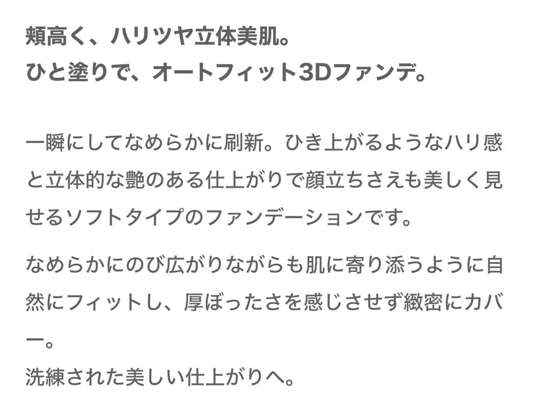 エクシア アンテリサンス リフトエマルジョンNA201 ライトナチュラル
