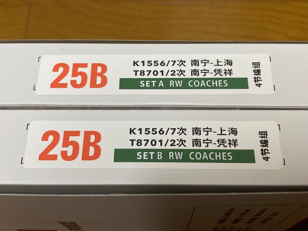 【室内灯付き】CHANGMING 25B型 客車 K1556/T8701次 8両