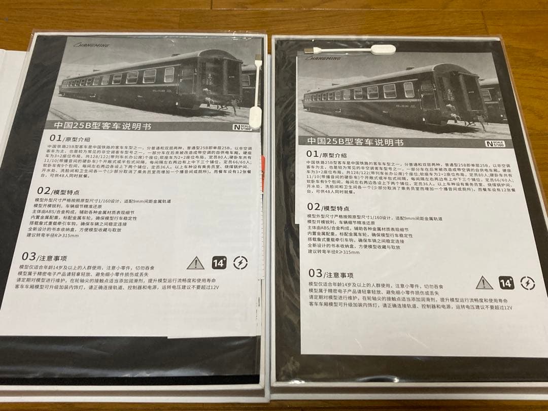 【室内灯付き】CHANGMING 25B型 客車 K1556/T8701次 8両