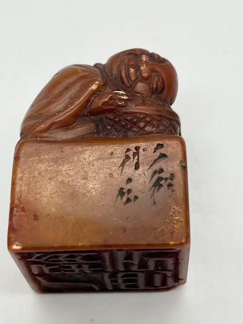 清時代 寿山石印 布袋仙人鈕 印文【人莫如故】 篆刻印鑑 収蔵印(