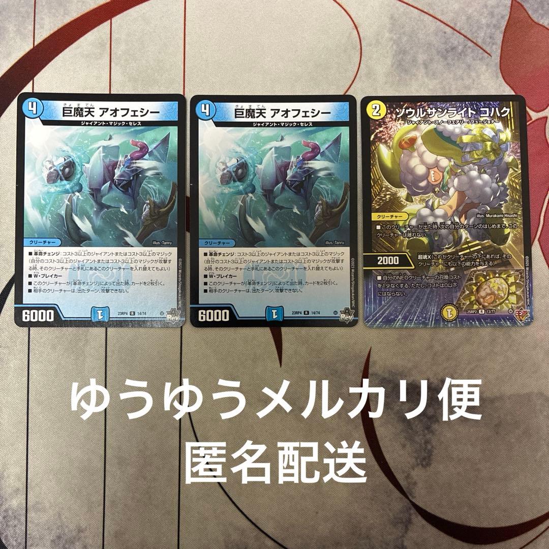 デュエル・マスターズ トリーヴァゴルギーオージャー デッキパーツ