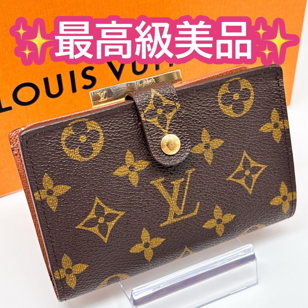 ルイヴィトン モノグラム ヴィエノワ 二つ折り 折り財布 がま口