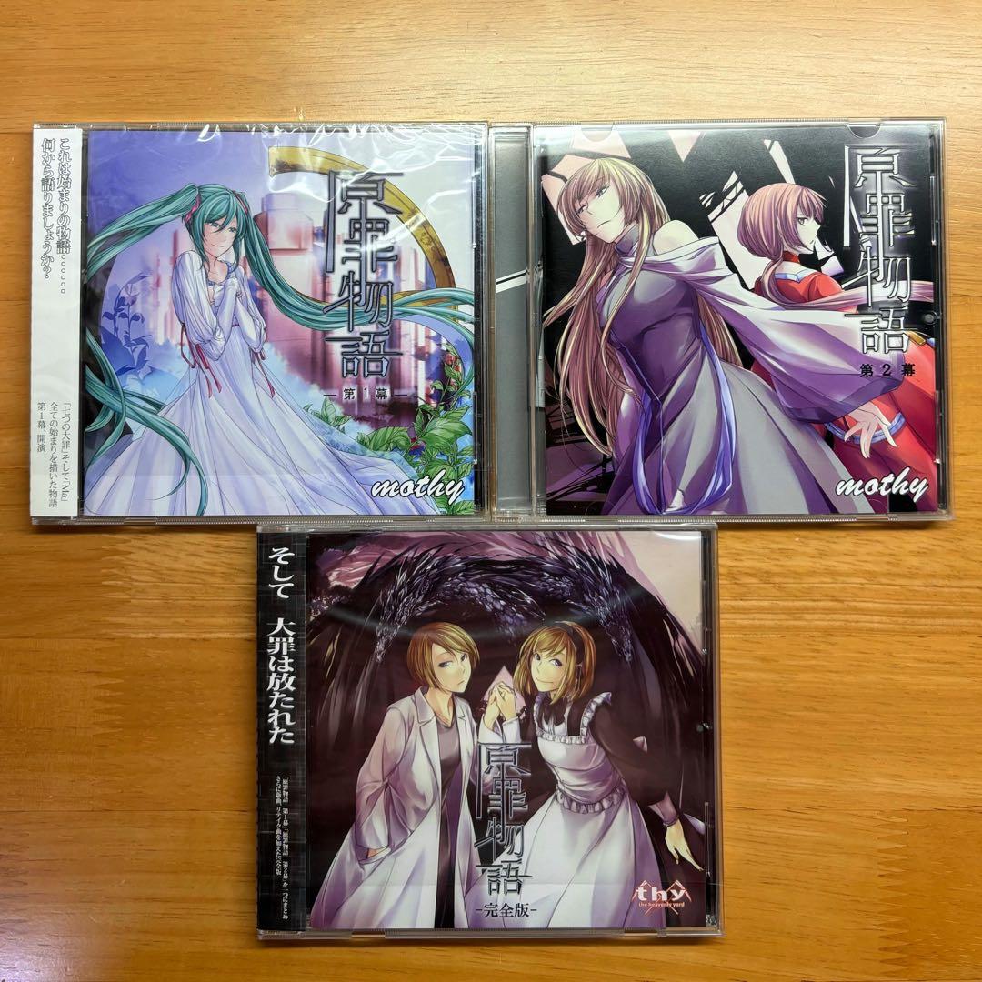 原罪物語 罪 罰 2冊セット 悪ノP mothy 初版 原罪物語 罪 罰