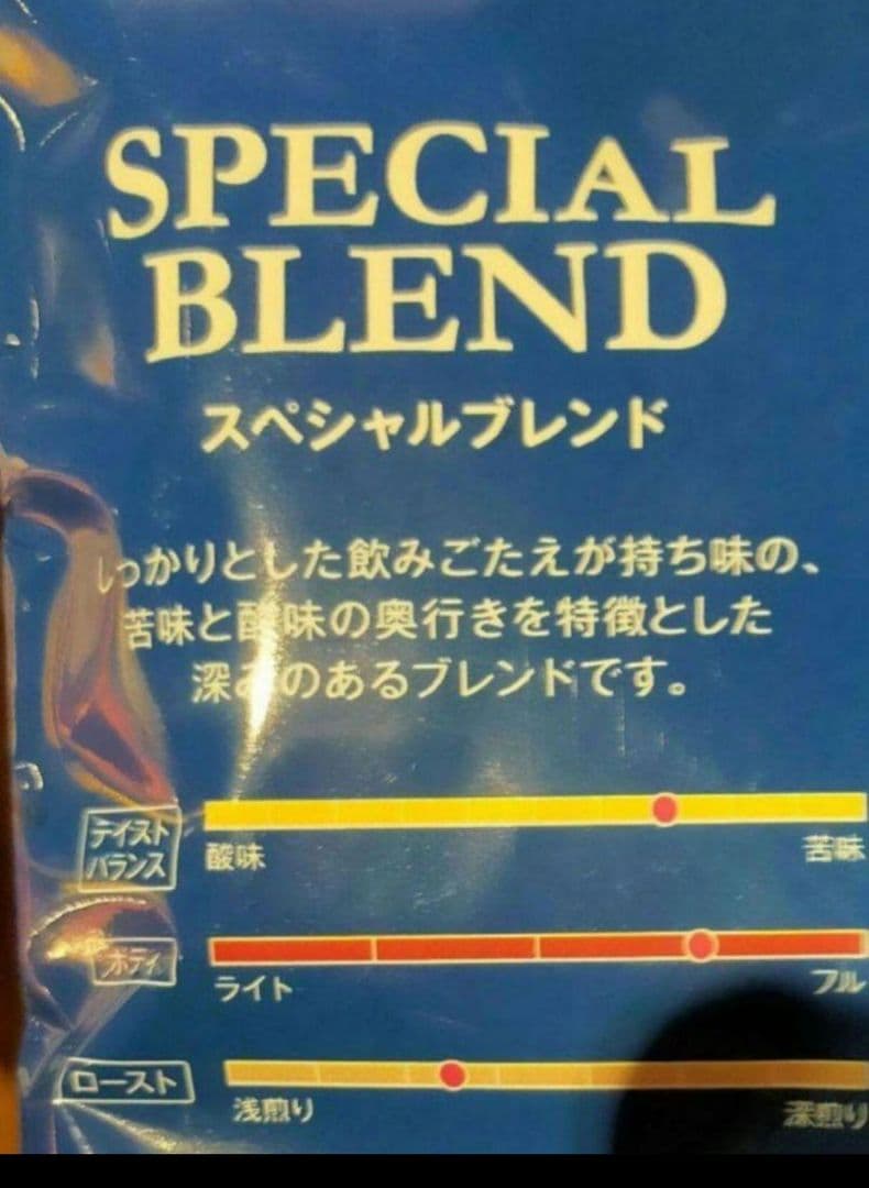 KALDIスペシャルブレンド豆200g×4 袋豆【組み合わせ購入可】 - メルカリ