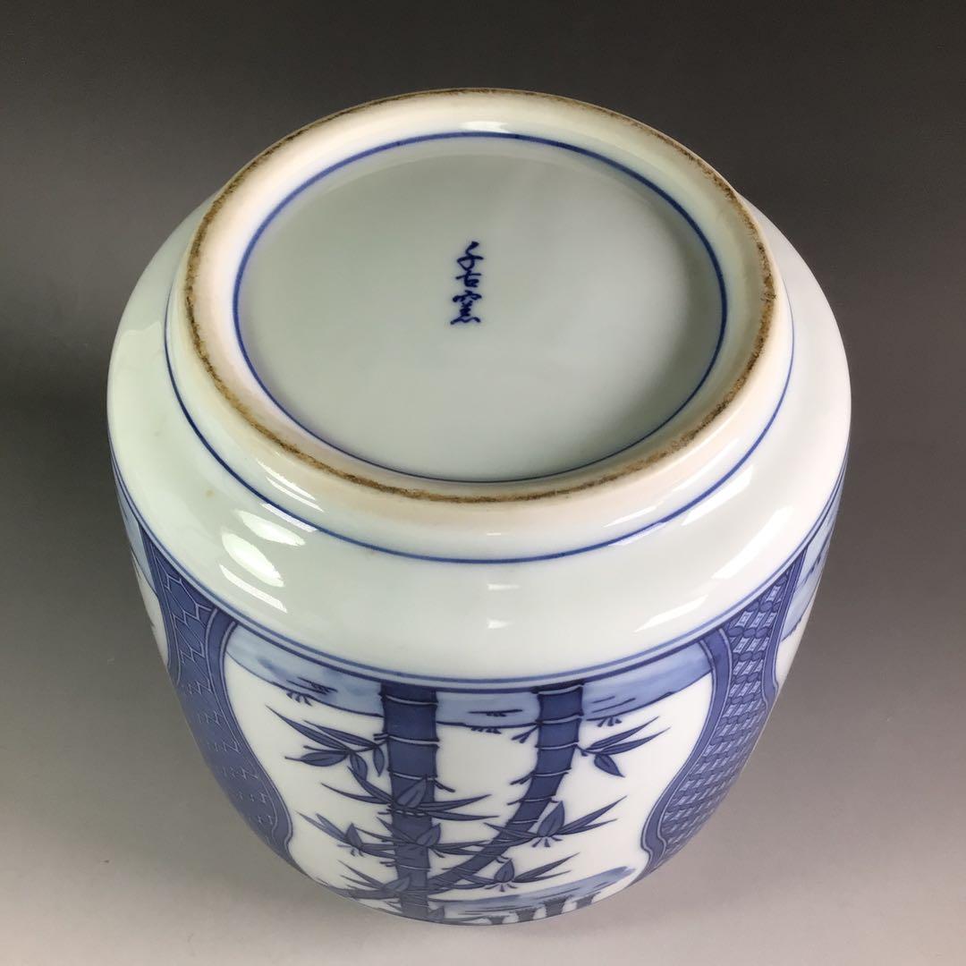 P978 水指 『千古窯造』『染付竹雀文』『一重口水指』 共箱