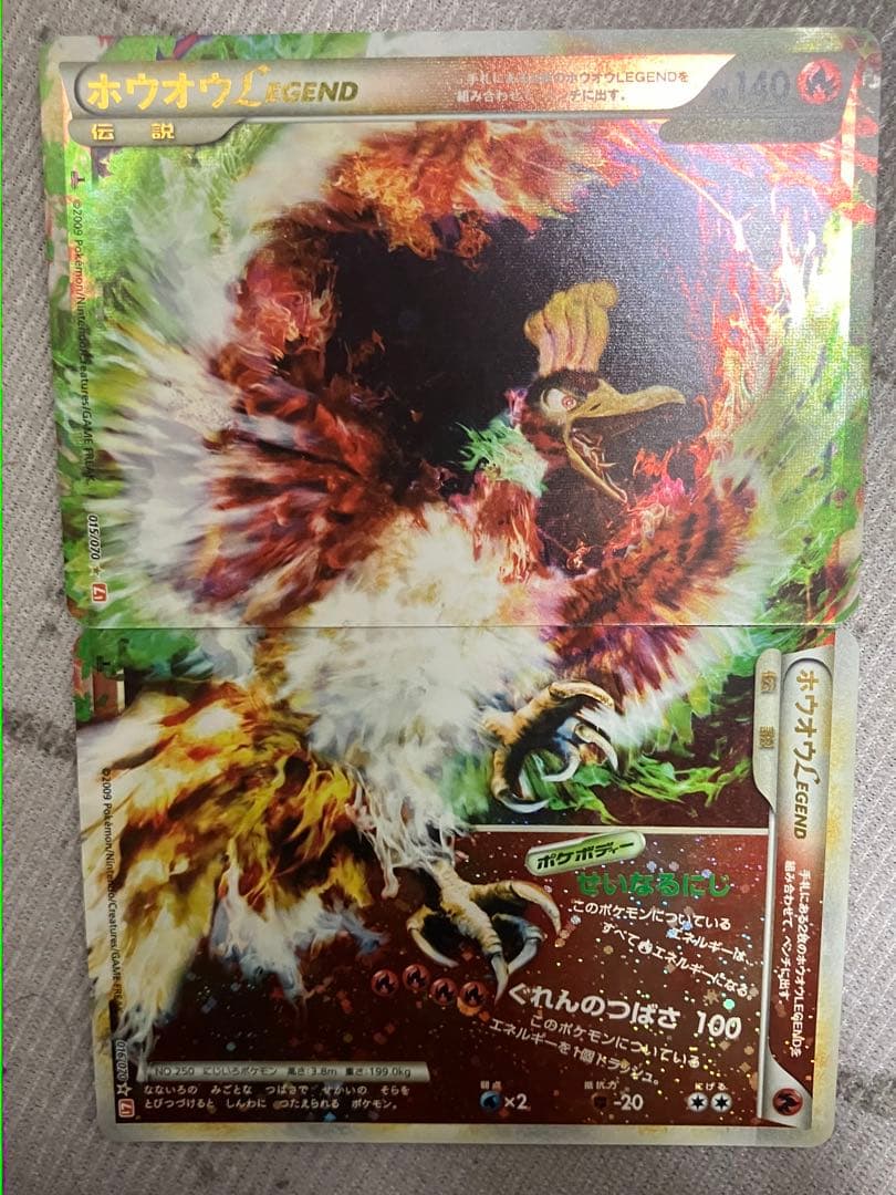 ホウオウLEGEND ☆ L1 ハートゴールドコレクション 015/070