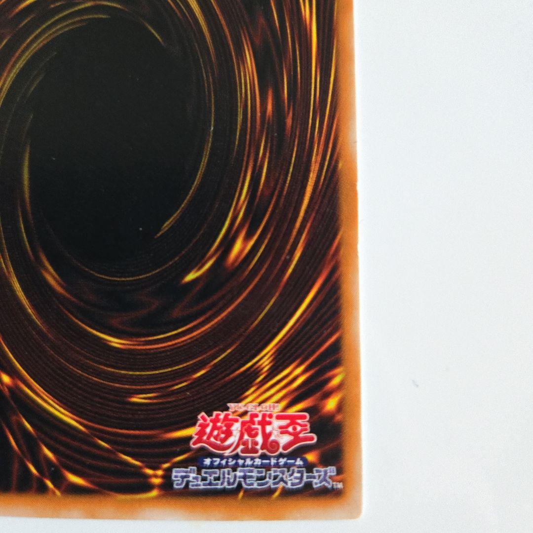 遊戯王 ブラックマジシャン レリーフ LN-53 アルティメット　ギリ5つ目