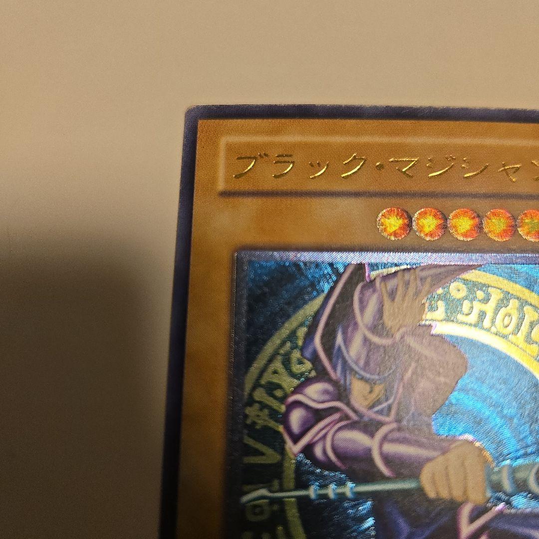 遊戯王 ブラックマジシャン レリーフ LN-53 アルティメット　ギリ5つ目