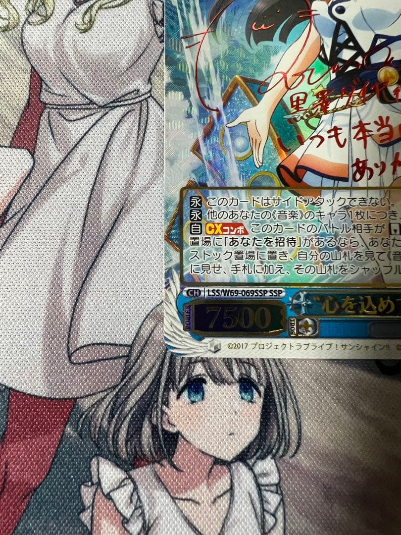 ヴァイスシュバルツ 