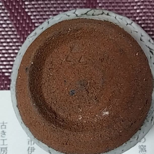 金重　厳さん　鉄絵酒呑