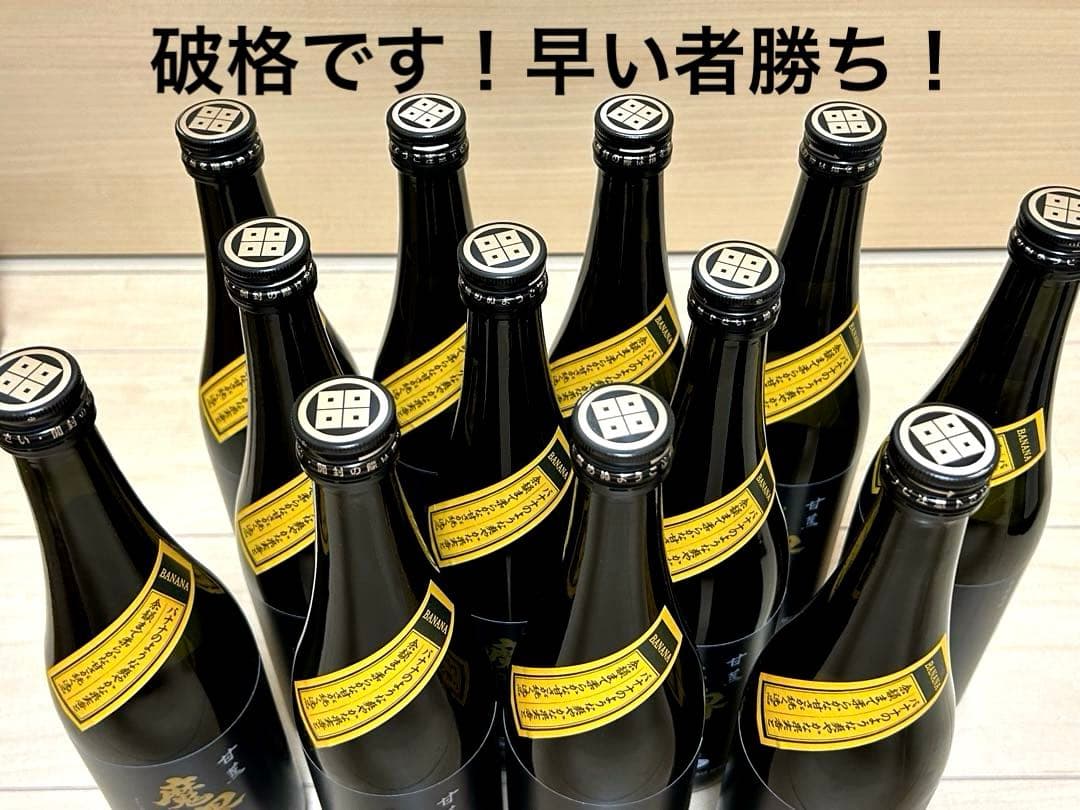 破格】バナナ 魔界への誘い 12本セット 早い者勝ち！人気の芋焼酎