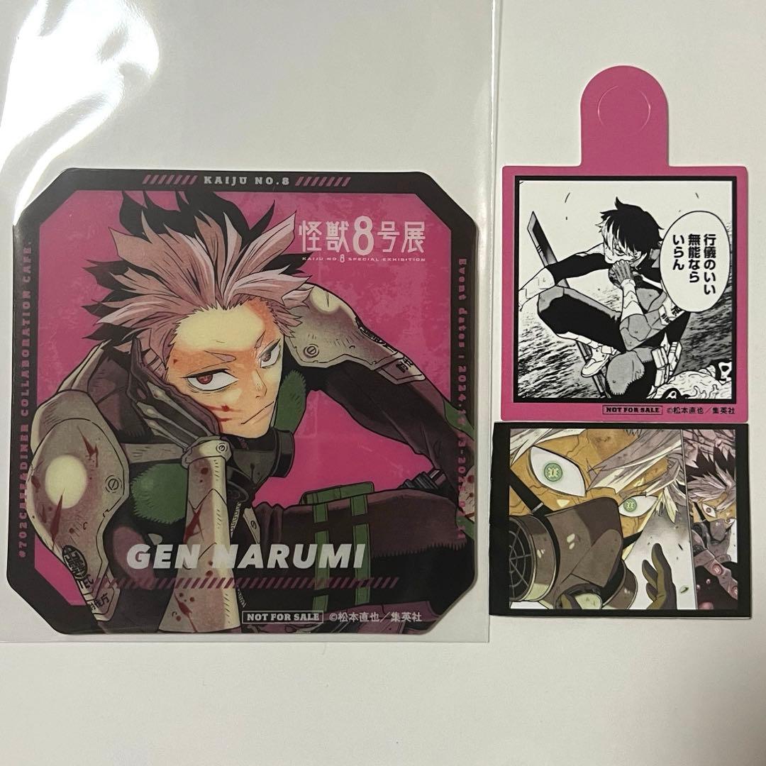 怪獣8号展 コラボカフェ コースター 鳴海弦 - メルカリ