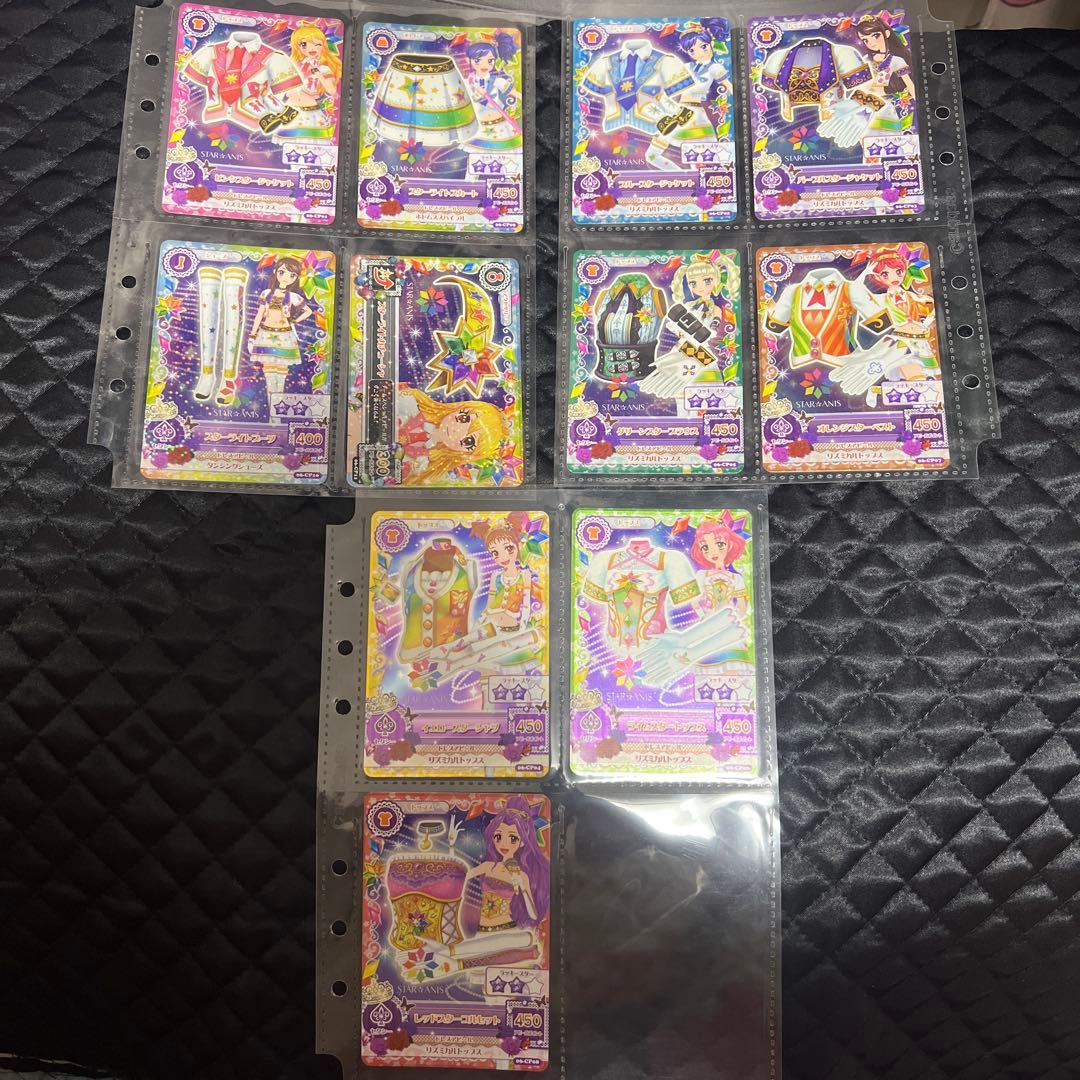 アイカツ ☆ スターアニス ☆ コンプセット(1枚難あり) アイカツ ☆ スターアニス ☆ コンプセット(1枚難あり)