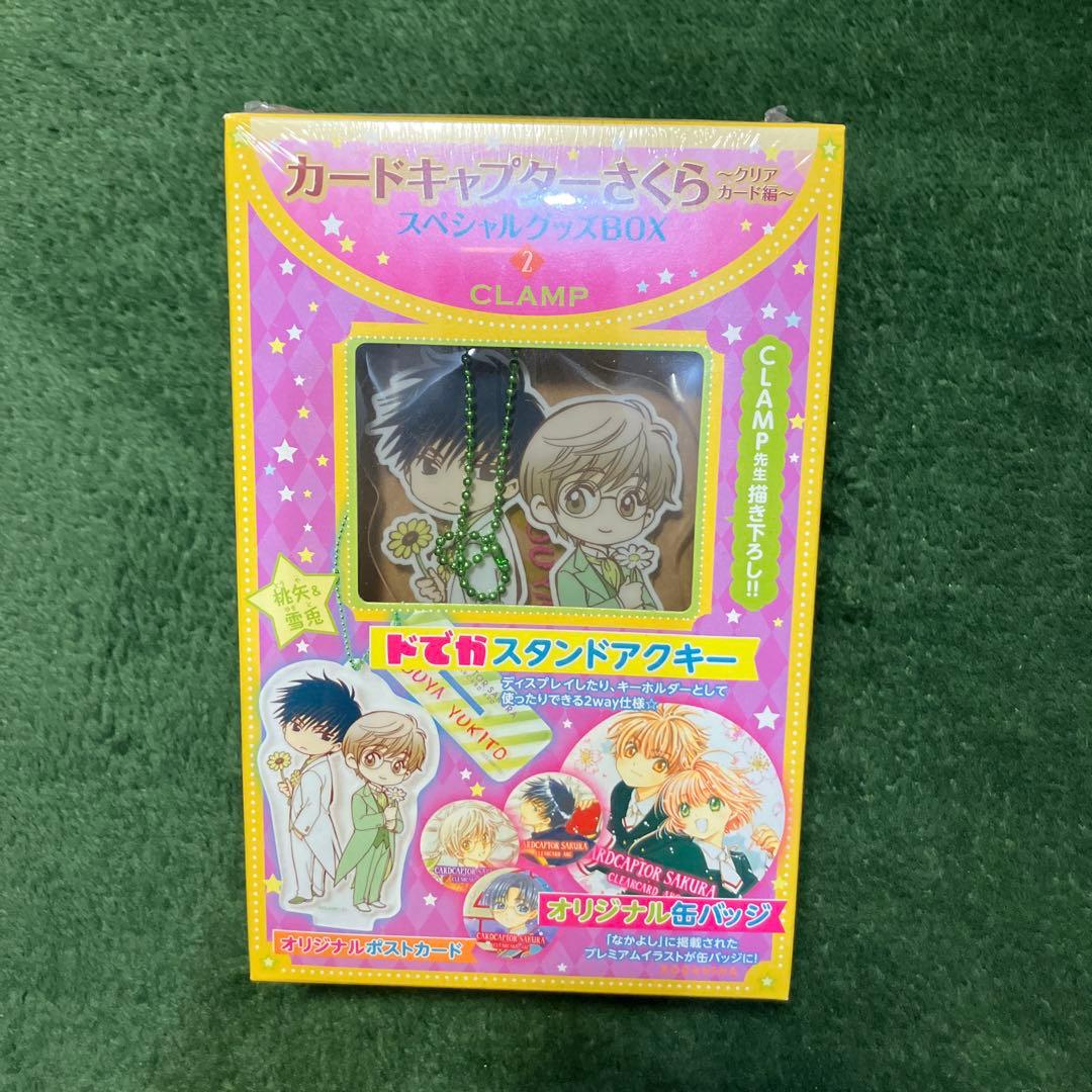 カードキャプターさくら スペシャルグッズBOX