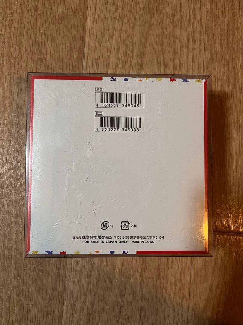 ポケモンカード 151 BOX