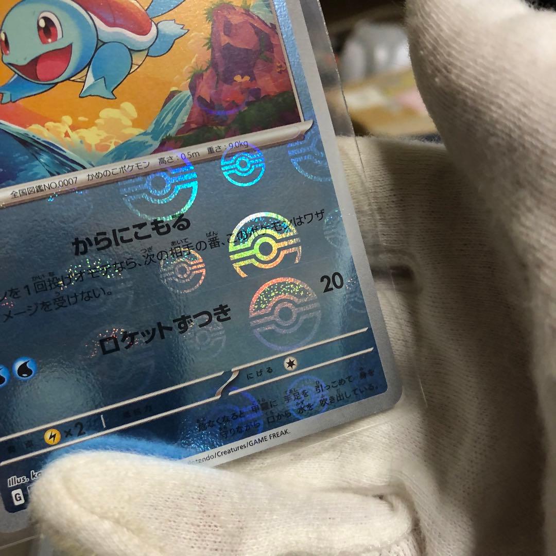 ポケモンカード151 希少な初版　コンプリート