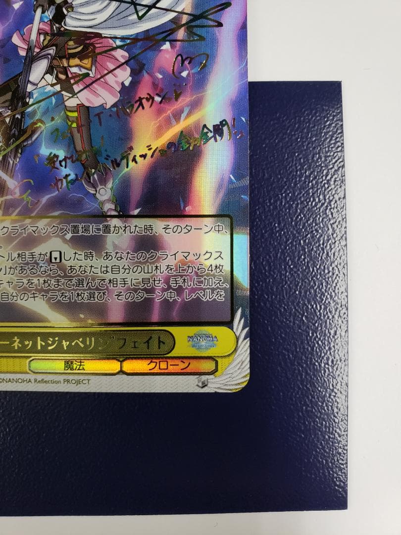 WS SSP “ホーネットジャベリン”フェイト ヴァイス サイン 傷有り