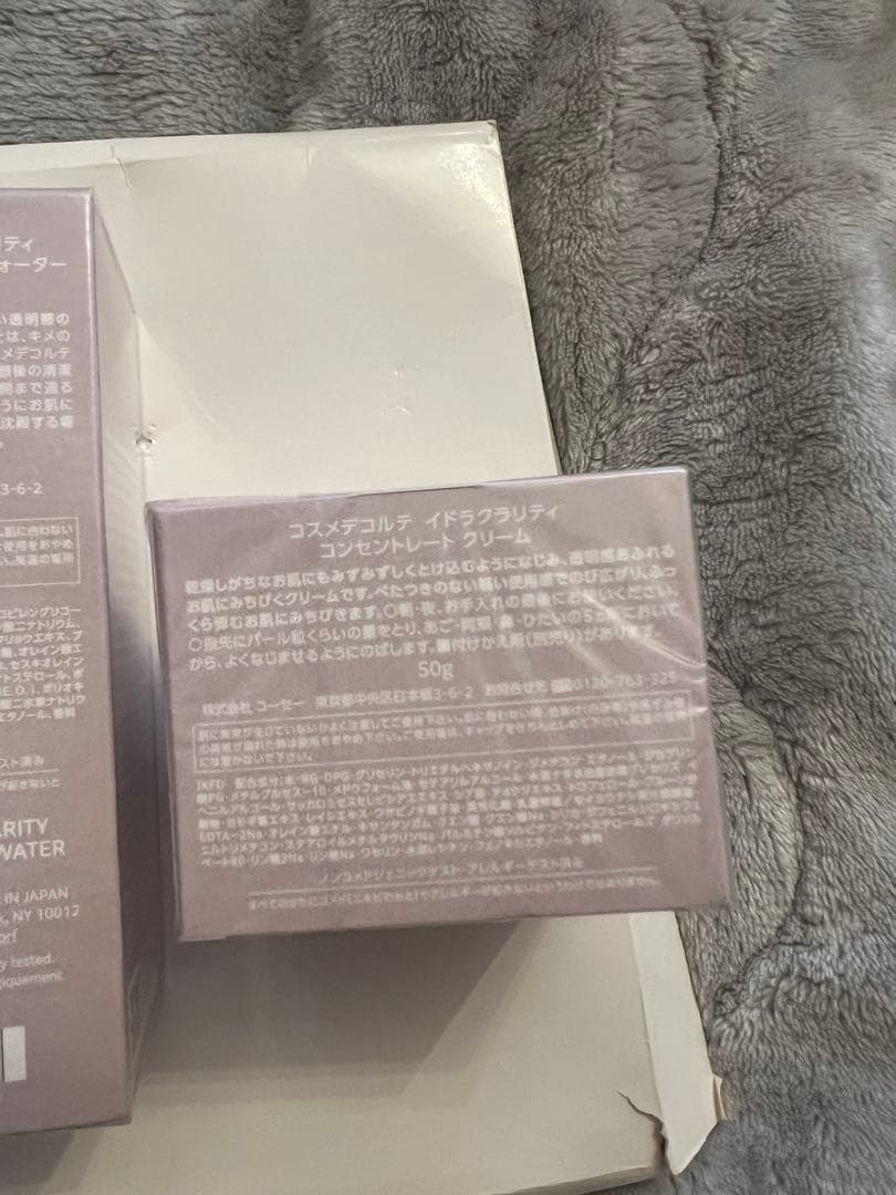 コスメデコルテ イドラクラリティ化粧水＆乳液&クリームセット
