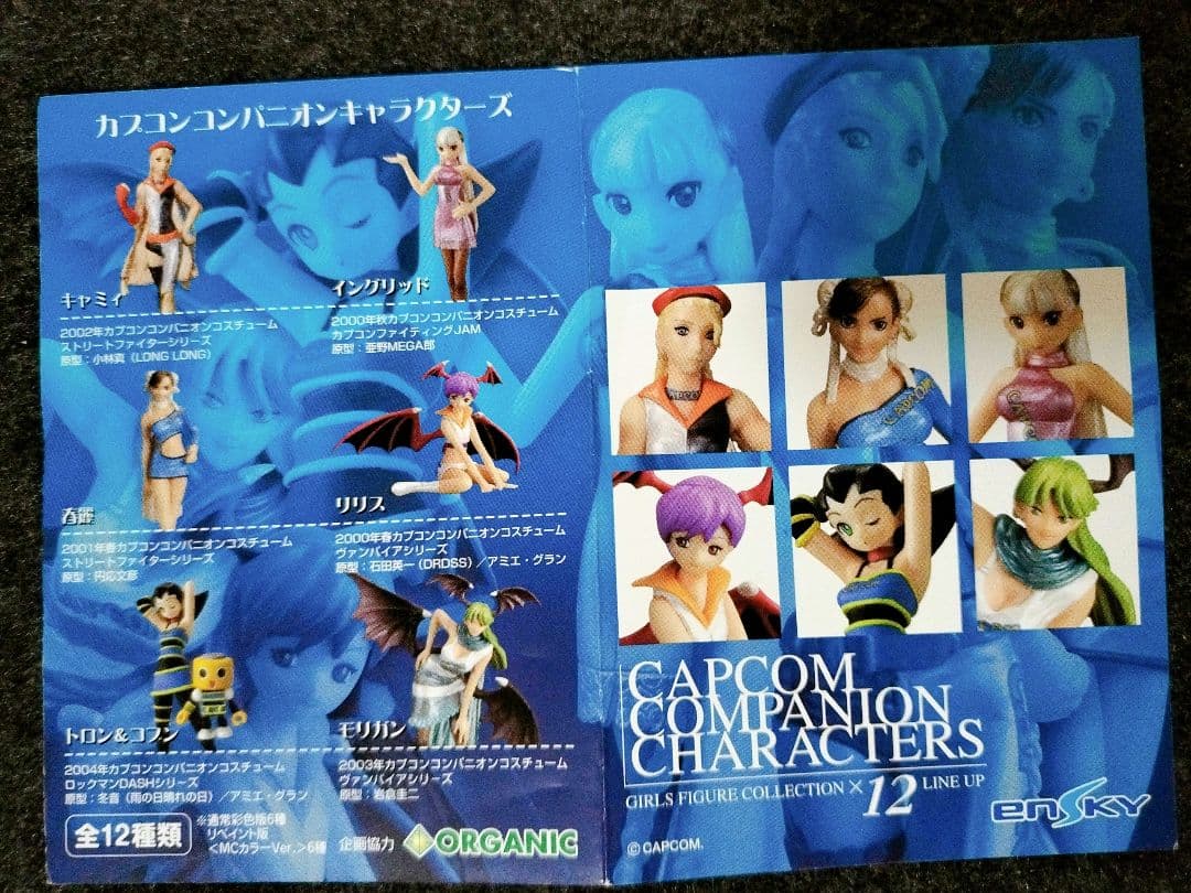 カプコンコンパニオンキャラクターズ TGSカラー フィギュア 東京ゲームショウ