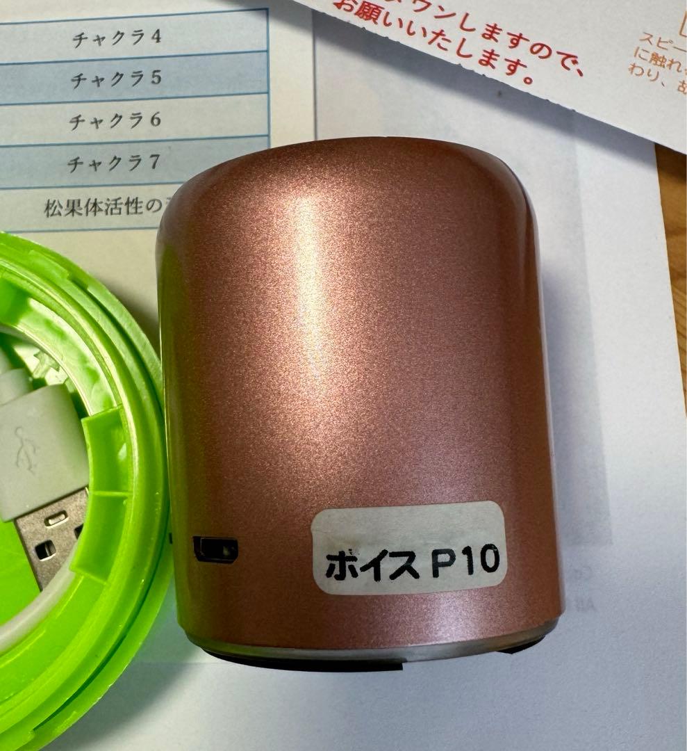 S⭐︎♾️プロフご覧くださいませ彌榮♾️様専用】マナーズサウンド