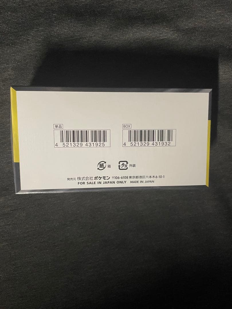 ポケモンカードゲーム MEGA ドリームEX 1ボックス シュリンク付き