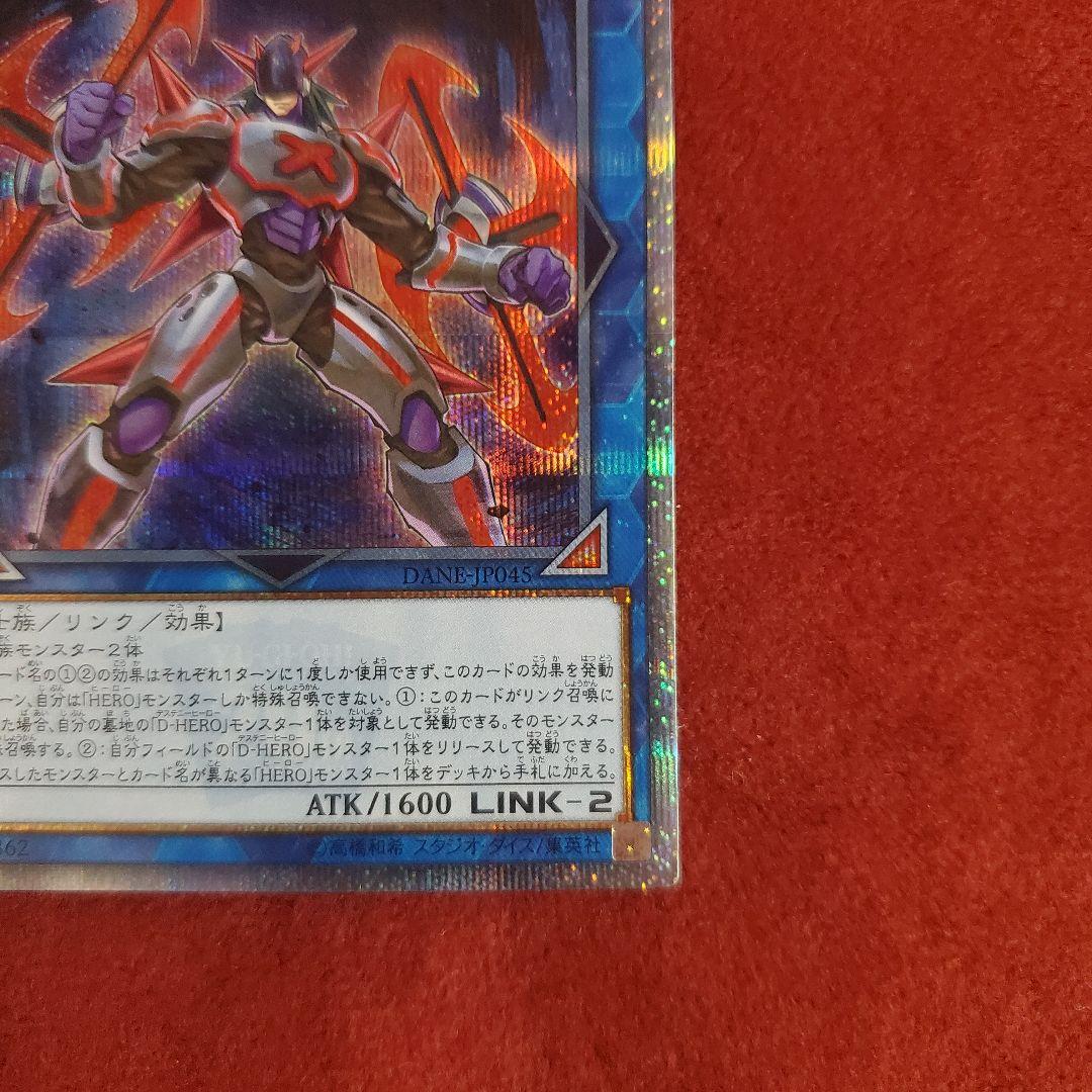 X・HERO クロスガイ(20th)