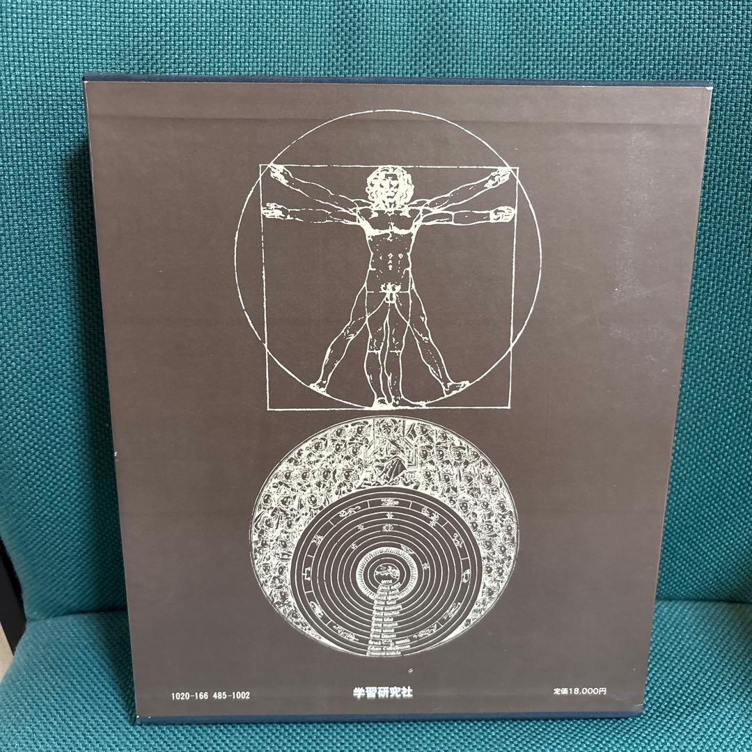 歴史の研究 アーノルド・トインビー 1975年11月 第1冊発行 学研 小説 n