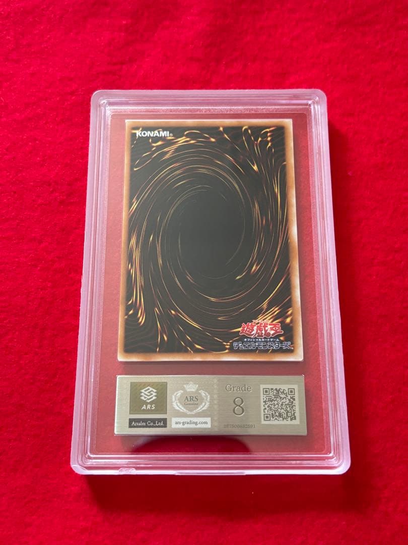 【ARS8】 遊戯王　バスター・ブレイダー レリーフ　アルティメットレア　5つ目