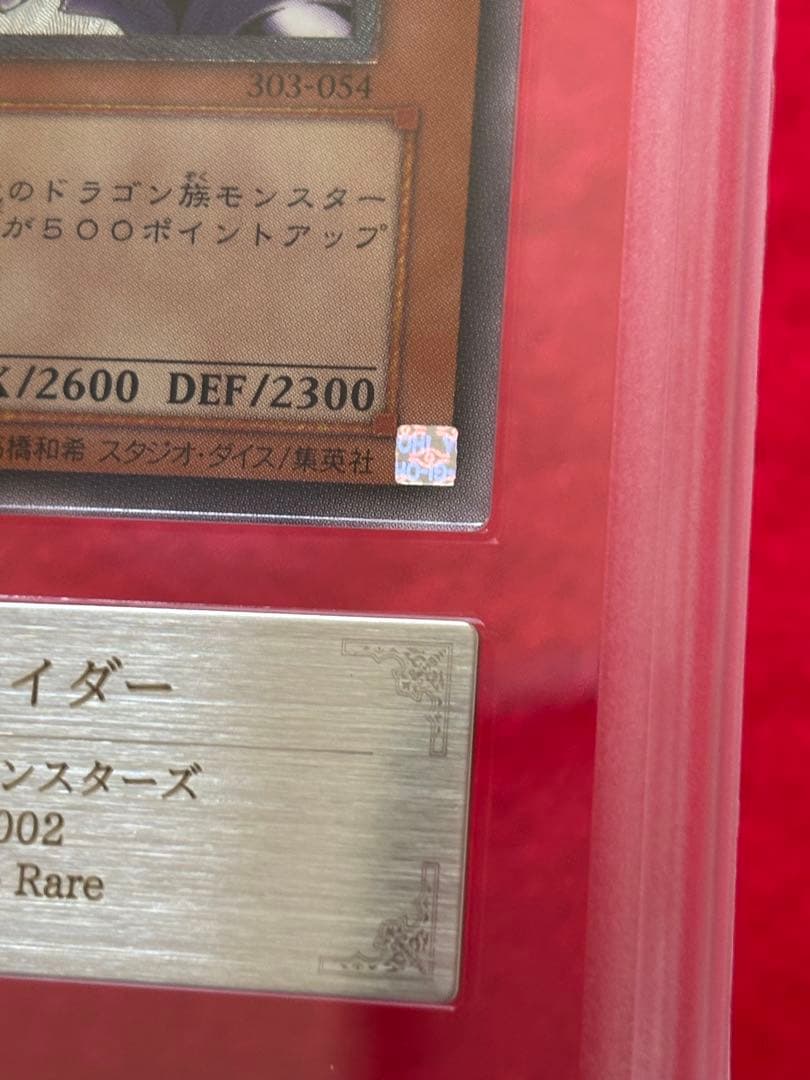 【ARS8】 遊戯王　バスター・ブレイダー レリーフ　アルティメットレア　5つ目