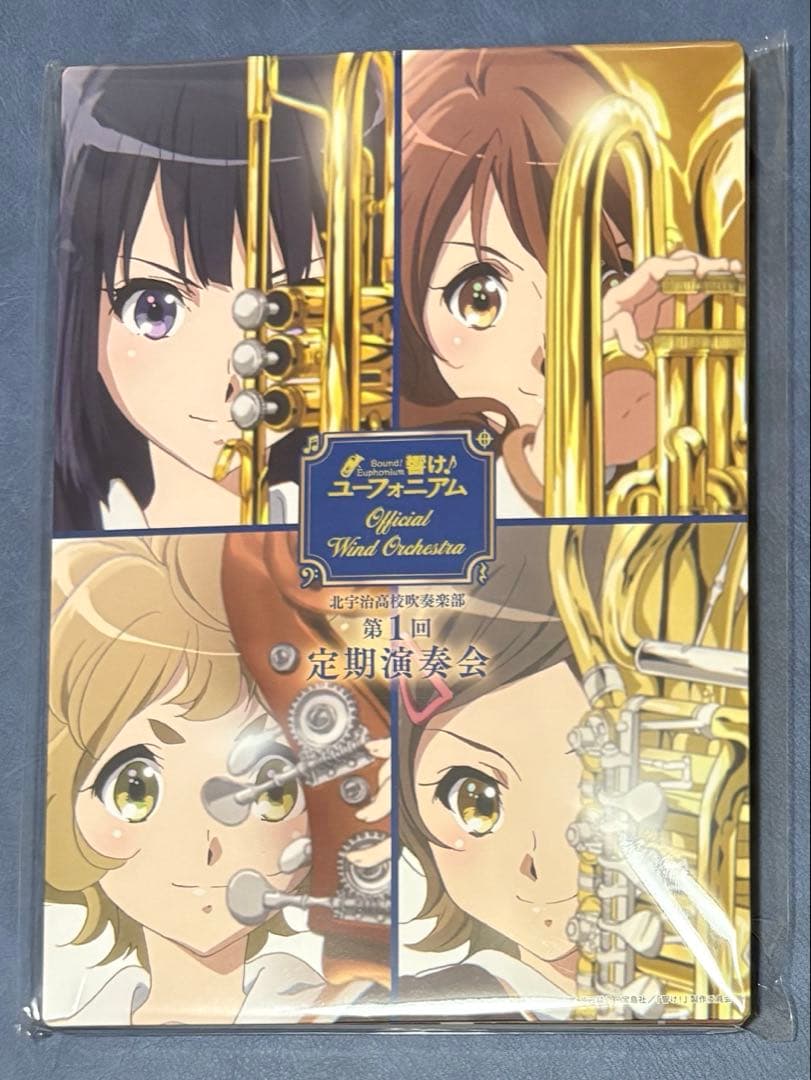 響け！ユーフォニアム 第9回定期演奏会 10周年記念公演プレミアム