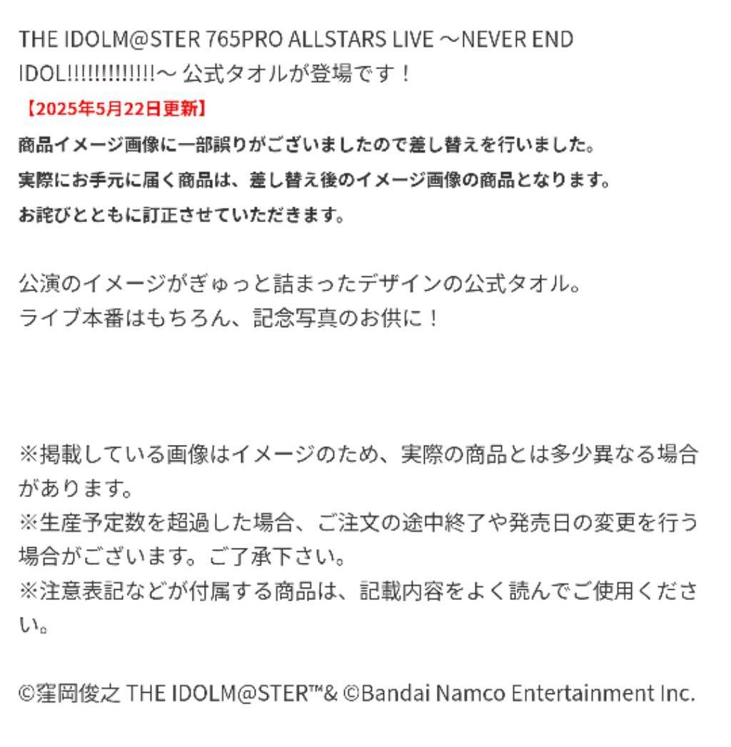 【新品】ライブタオル