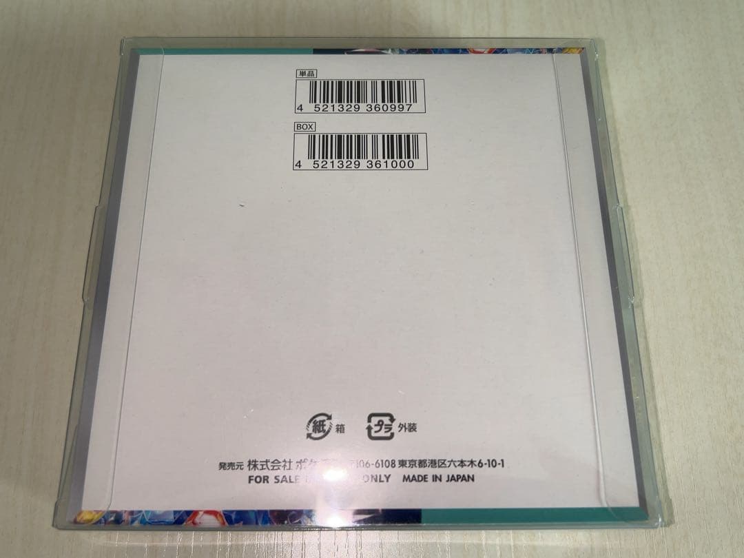 ポケモンカード 未開封BOX シュリンク付き まとめ売り