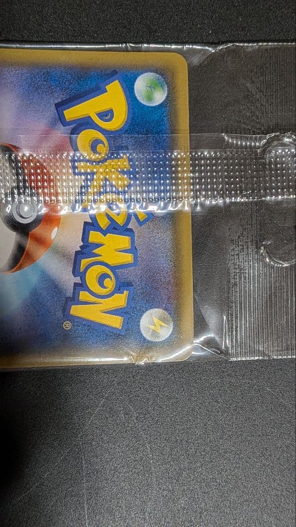 ボスごっこピカチュウ フレア団 未開封品