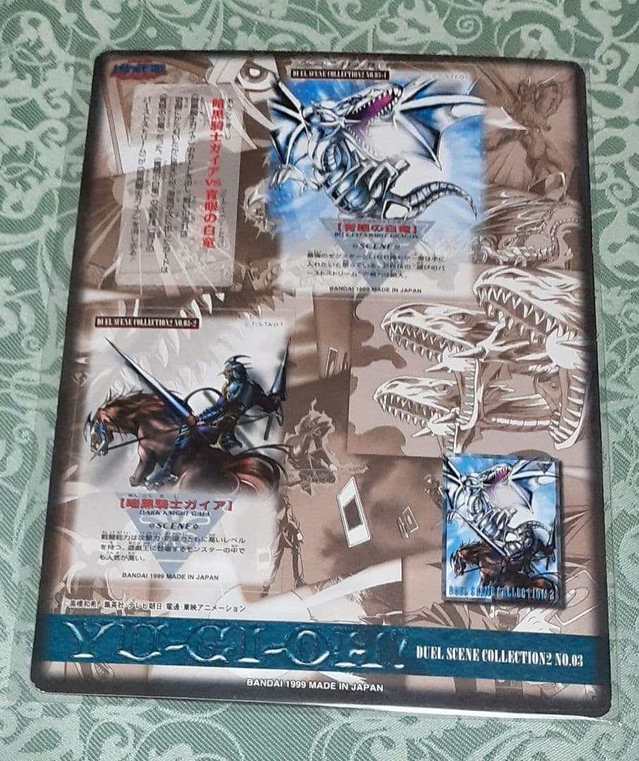 遊戯王 ジャンボカードダス2 - メルカリ