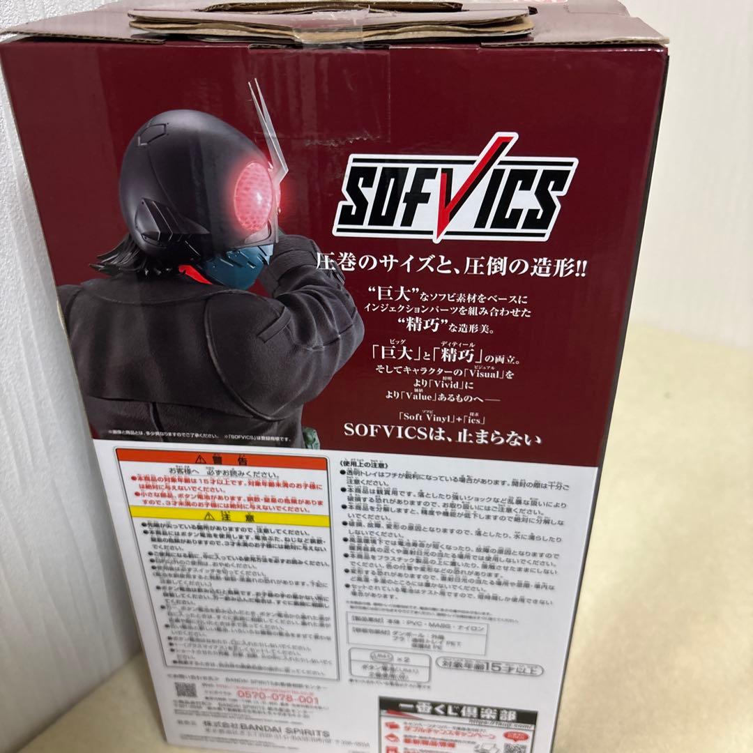 池松壮亮サイン入り シン・画面ライダーフィギュア ラストワン賞ver