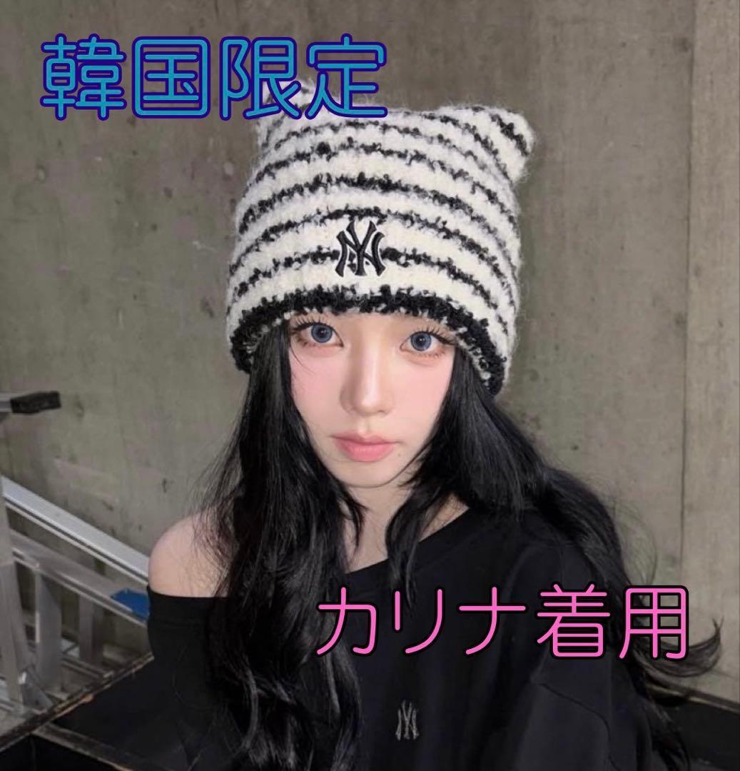 韓国限定 MLB カリナ 猫耳 ミャオン ビーニー ニット帽 aespa - メルカリ