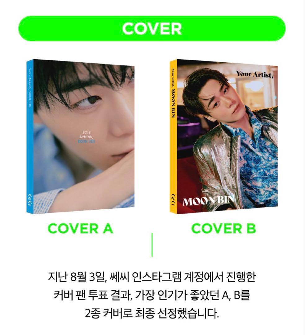 ASTRO ムンビン ceci写真集