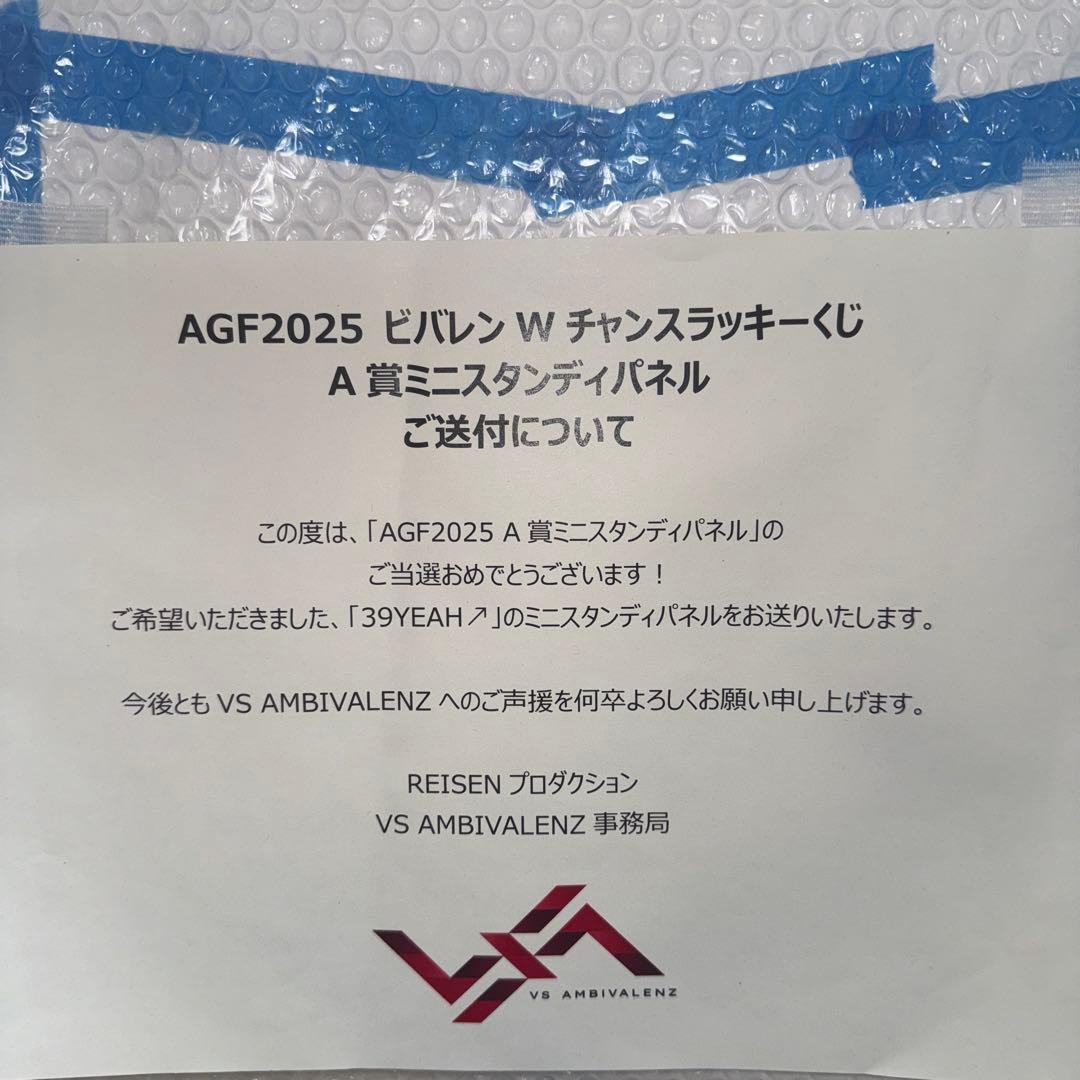 ビバレン　AGF A賞　パネル　vs ambivalenz xlamv サクヤ