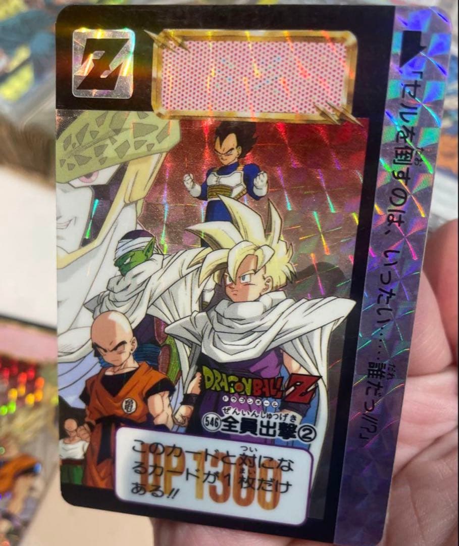 激レア❣️】ドラゴンボールZカードダス 545 546 全員出撃バンダイ1993