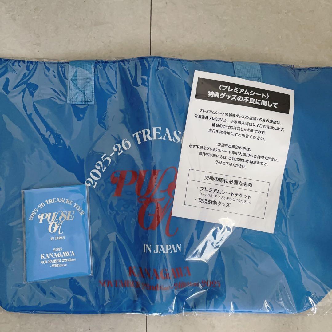 TREASURE アプグレ 特典 プレミアムシート特典 神奈川 青 - メルカリ
