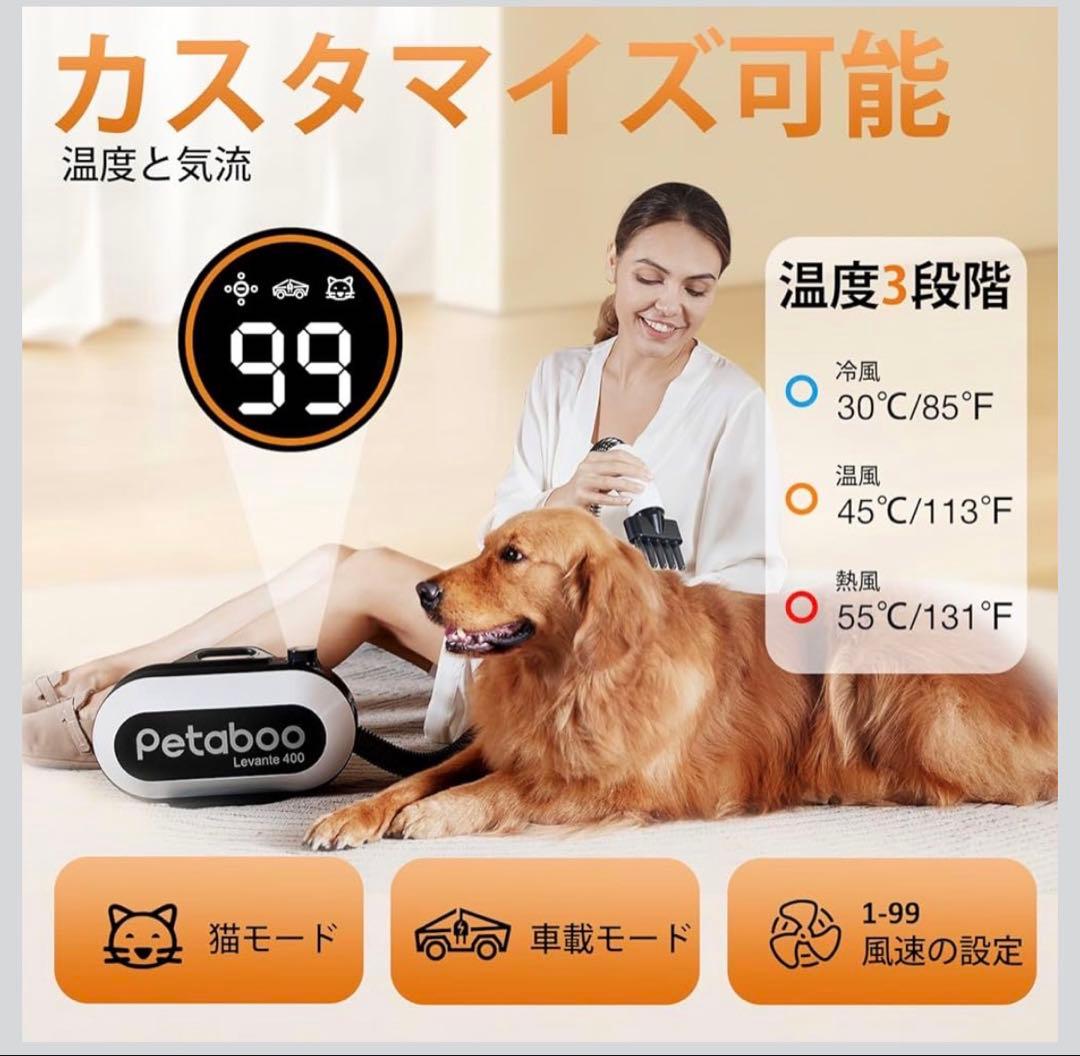 Petaboo Levante 400 ペット用ドライヤー