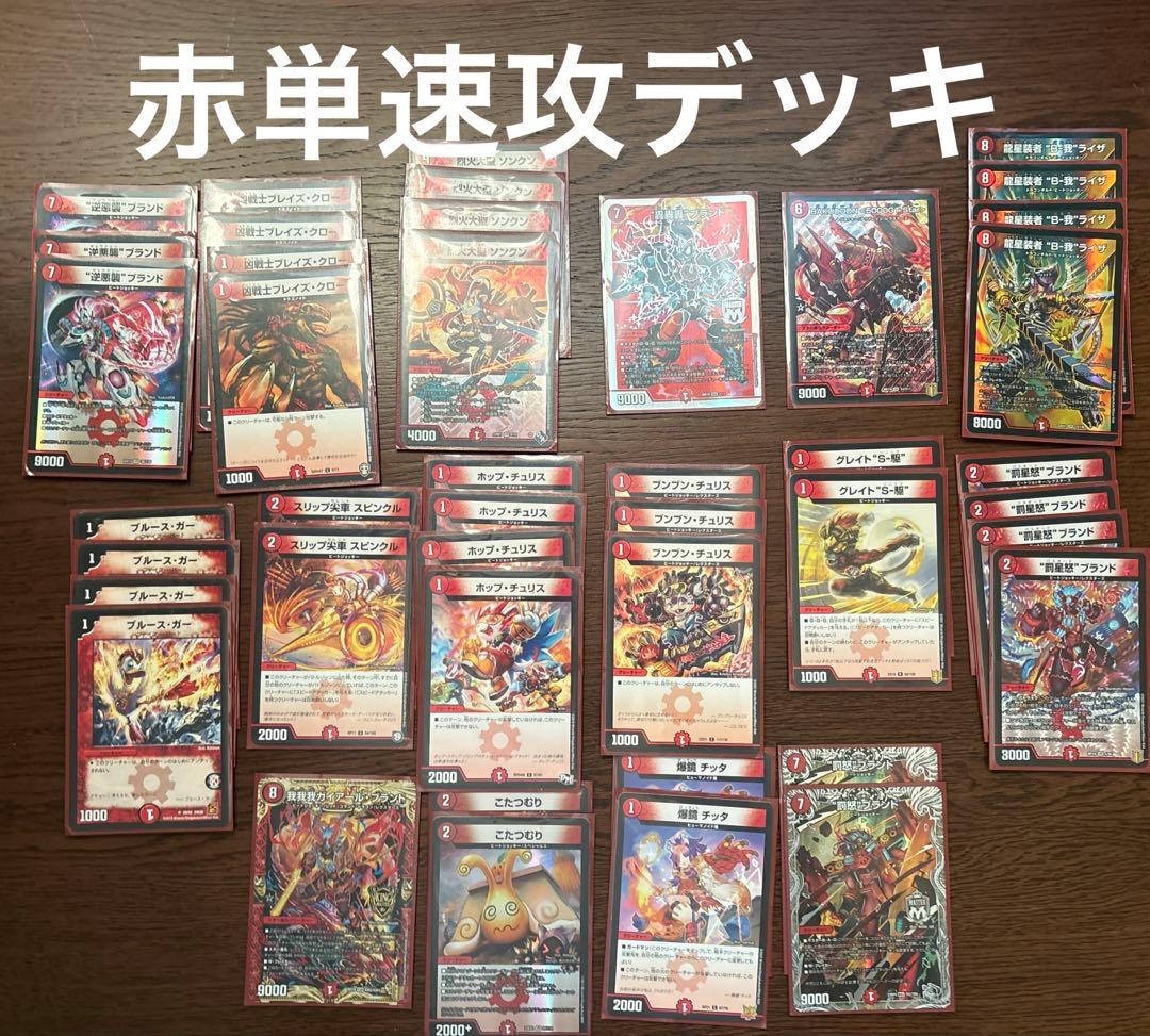 デュエマ引退品オマケ付き