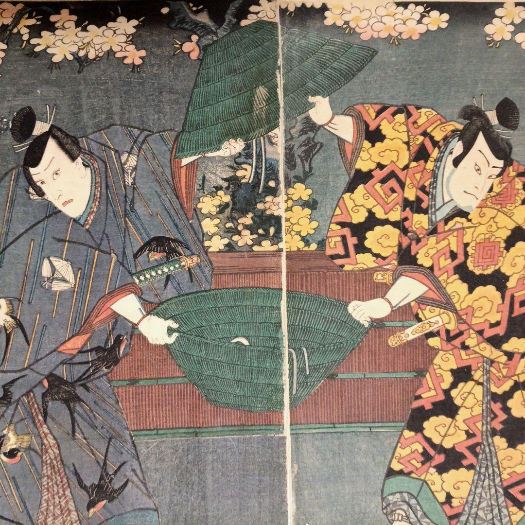 浮世絵版画、役者絵（浮世柄比翼稲津)三枚綴リの内の二枚売り三代豊国画万延2年出版