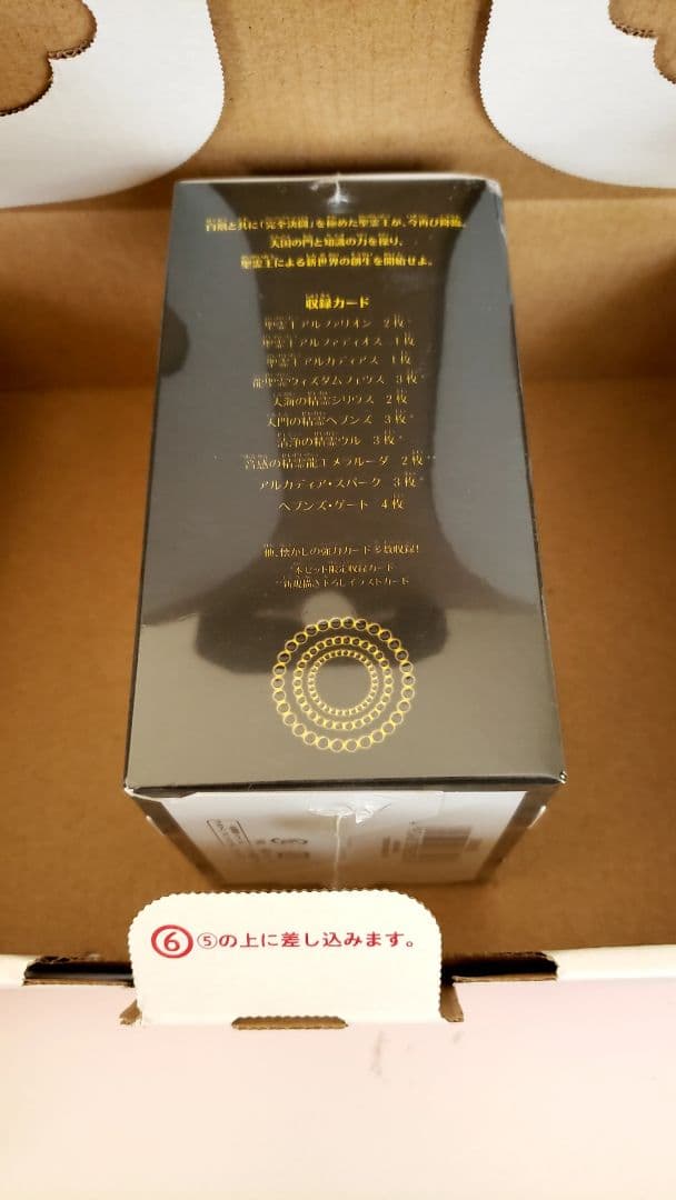 クロニクルデッキ2016 2個セット③