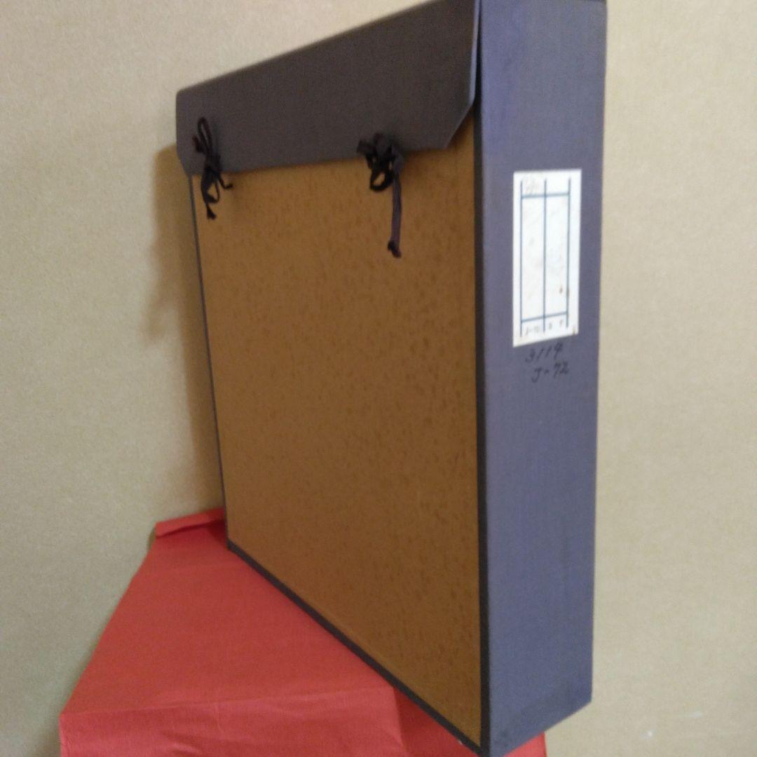 海老原昭治画伯-直筆-古都の梅-