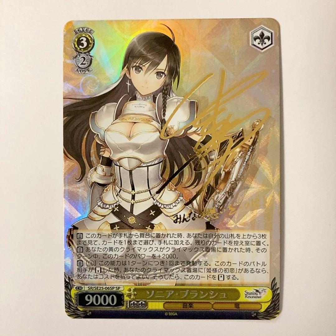 ヴァイス うちと幸せ 和泉愛依 SP シャニマス シャイニーカラーズ サイン