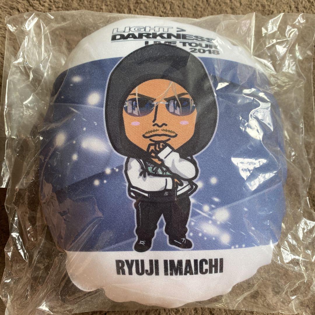 今市隆二 クッション