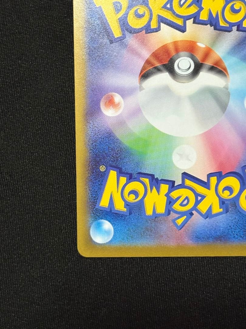 極美品 スタートデッキ100 25番 ピカチュウex sar