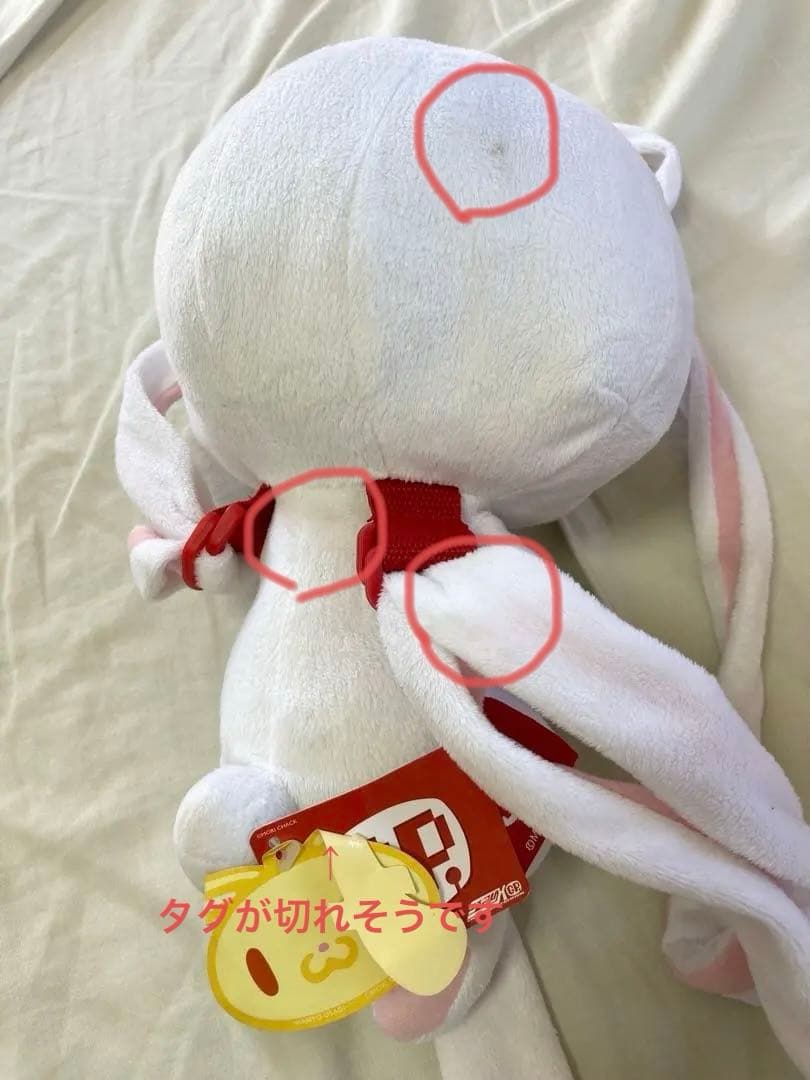 タグ付き有 チャックスGP 汎用うさぎリュック ぬいぐるみ 脱グルーミー まとめ