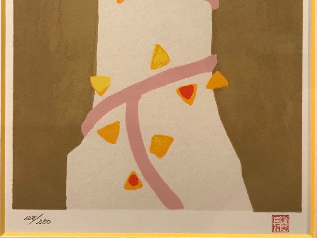 東山魁夷 「女は蔦で、男はこれに絡まれた樫の木だ」 リトグラフ 魁夷